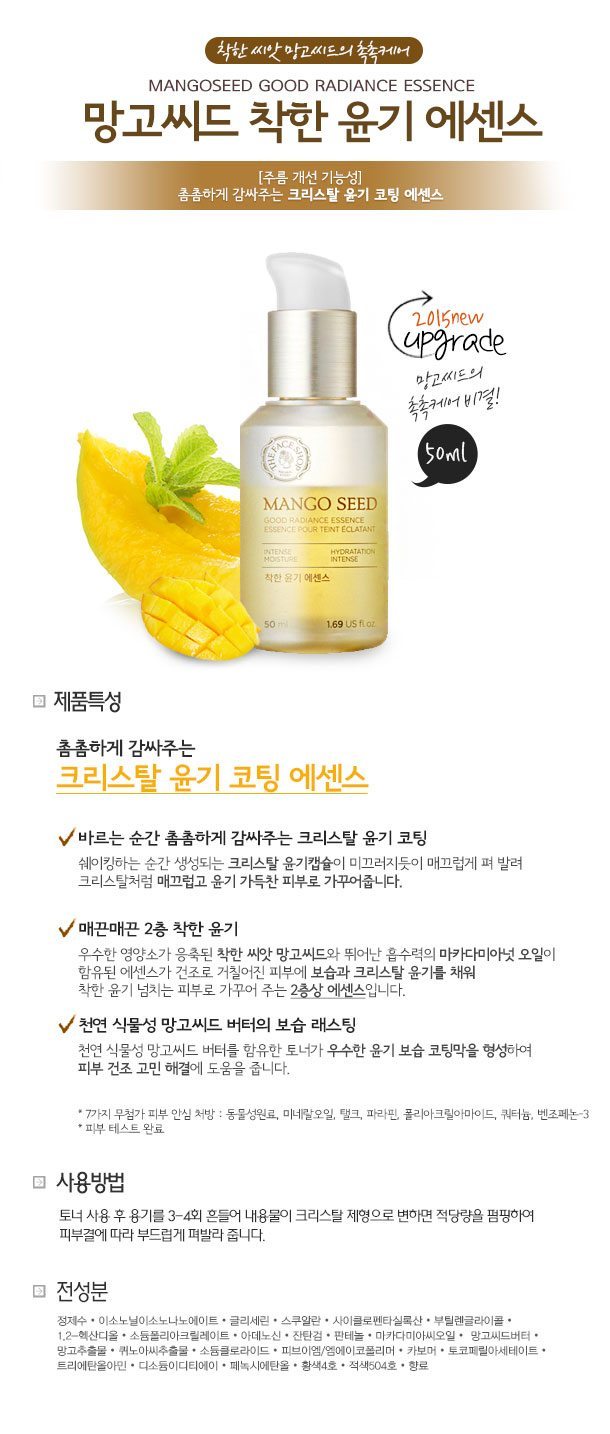 the face shop mango seed essence review